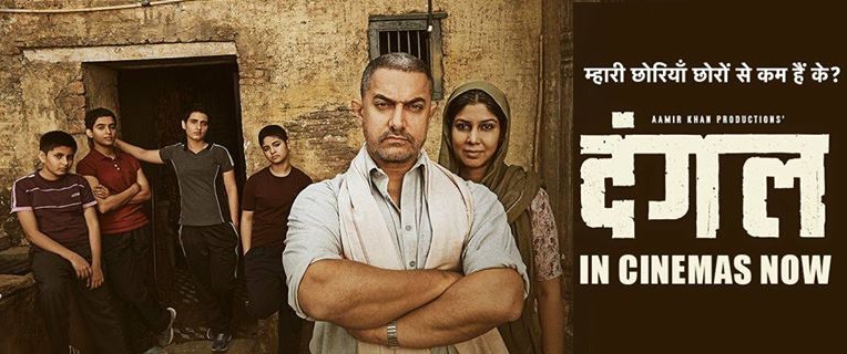 dangal movie dialogue