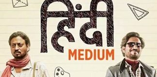 Hindi Medium dialogues banner